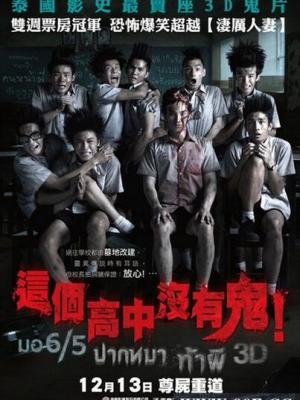 大唐双龙传